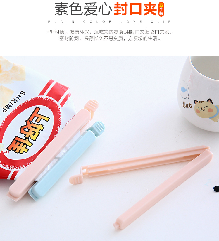 零食保鲜夹茶叶奶粉厨房食品袋子密封夹器塑料食物夹子神器,淘宝优惠券,粉丝福利购,淘宝优惠卷