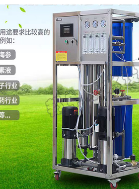 双级反渗透净水机泡用ro机纯化水