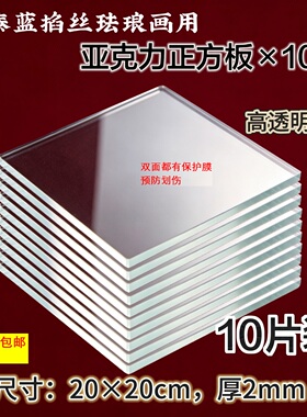 高透明亚克力水晶板掐丝珐琅画板