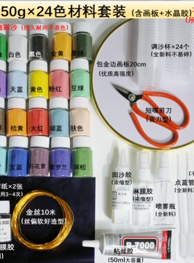 掐丝珐琅diy手工材料工具套装