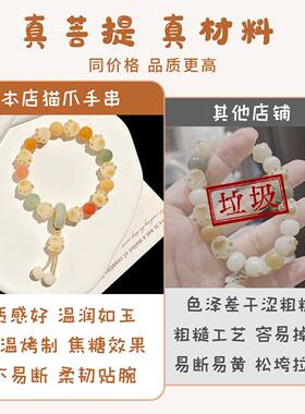 猫爪菩提根手串本命年礼物女款
