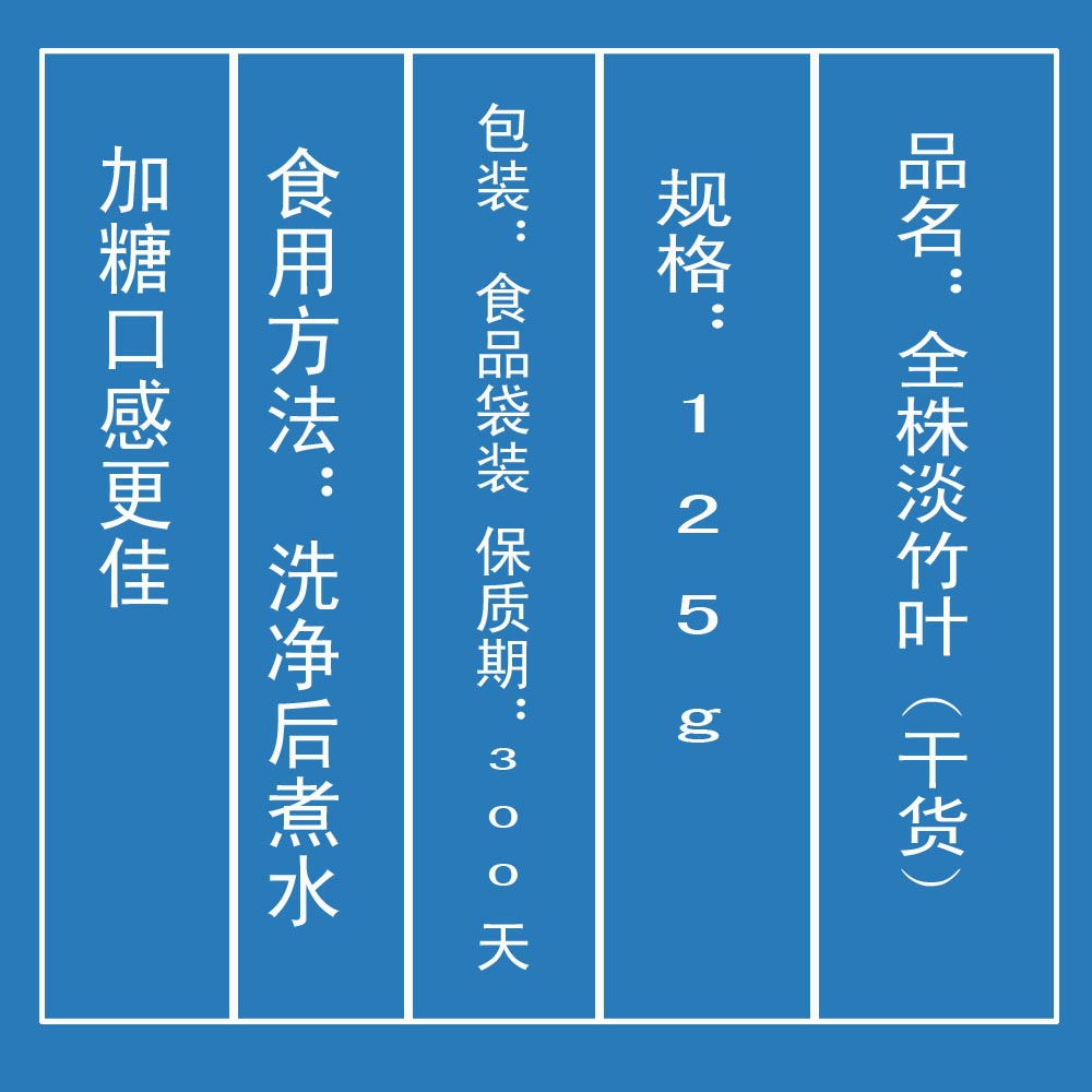 乡里乡亲 淡竹叶125g全株干货 凉草碎骨子夏季凉茶自制 福建三明 - 图2