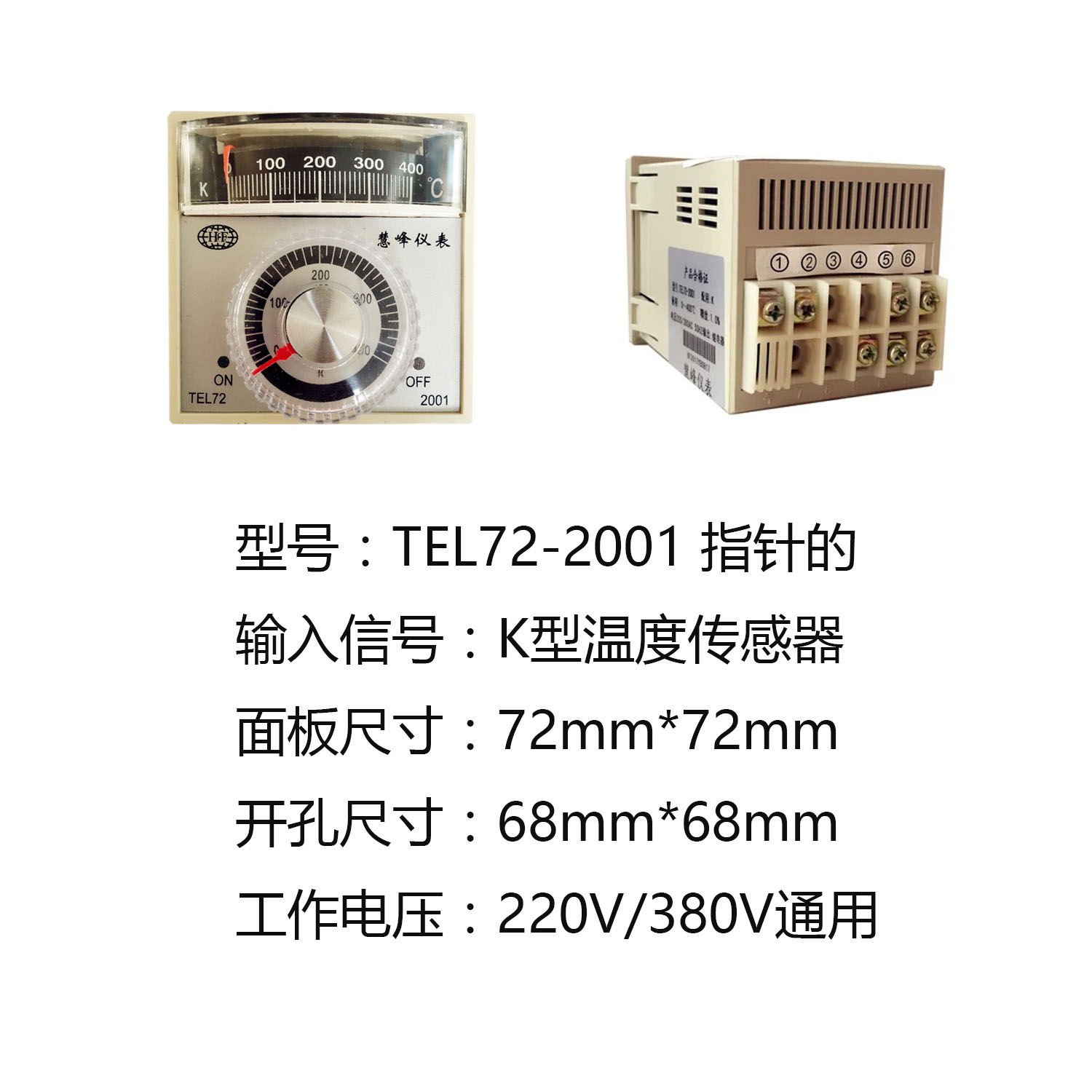 TEL96/TEL72-2001/9001数显调节温度控制器 电烤箱温控燃气仪表 - 图3