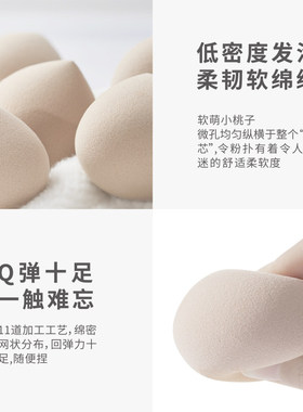 玛丽黛佳仙桃美妆蛋超软不吃粉水滴形粉扑彩妆蛋官方正品化妆工具