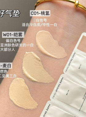 玛丽黛佳便携补充装干皮油皮持妆粉底液试色卡小样底妆组合体验礼