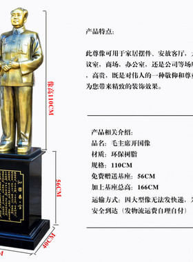 大型毛泽东主席铜像开国大典像附