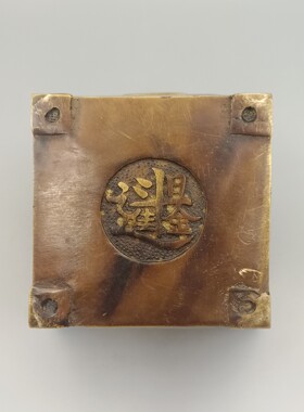 黄铜工艺品仿古做旧日进斗金铜斗
