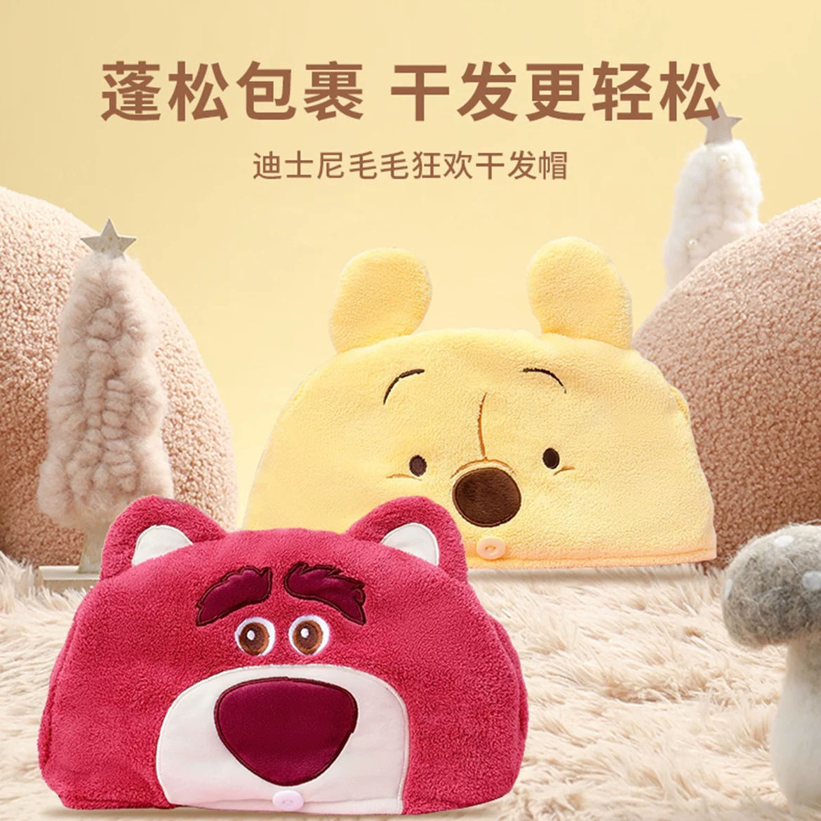 Miniso, Disney, клубничка, двухслойный быстро сохнущий полотенец для волос, Винни-Пух, утолщённый, впитывает воду