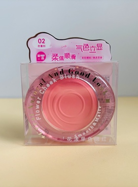 MINISO名创优品花漾单色腮红盘