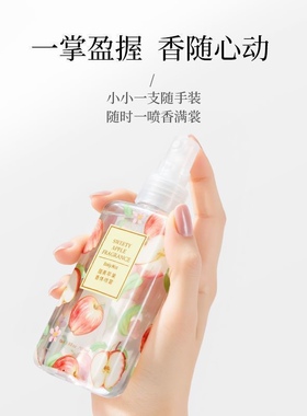 MINISO名创优品香体喷雾空气清新持久花果香便携空气清新剂檀木香