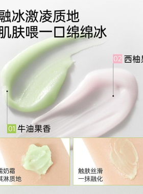 名创优品牛油果柔润净澈卸妆膏