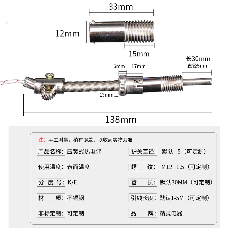 压簧式热电偶K型E线测温仪探头温度传感器快速测温感温高温感应针 - 图2