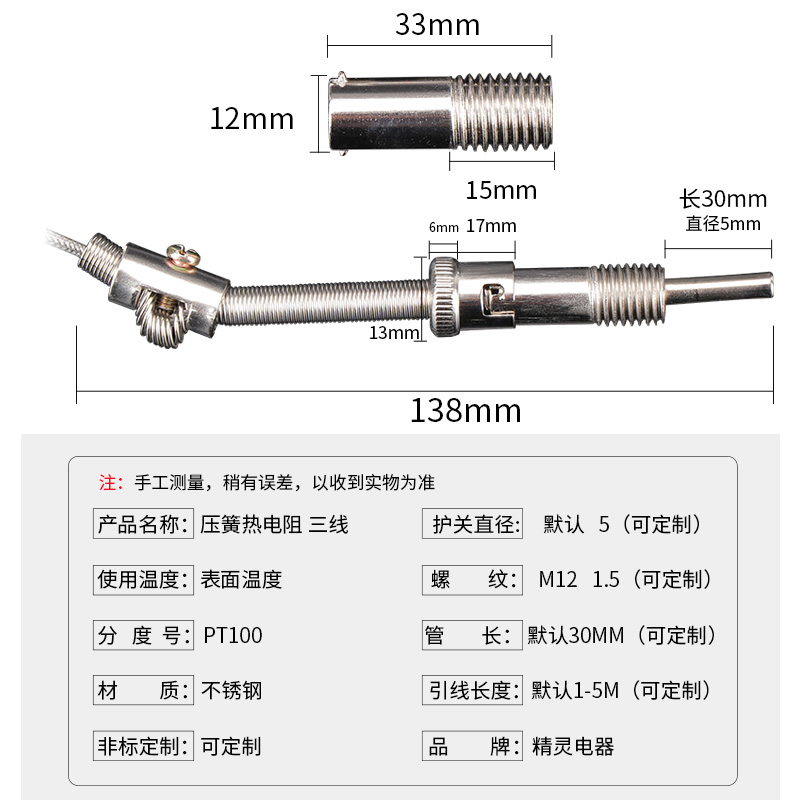 压簧式热电阻pt100快速测温感应室温控探头金属屏蔽线温度传感器