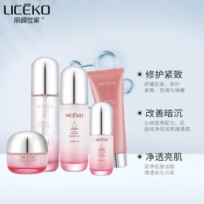 丽颜世家植萃套装女用脸部保养品秋冬补水保湿养白防干燥面部学生 虎窝淘