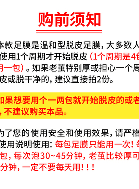 足膜套泡脚液男女用嫩白脱去除脚底板上硬皮死皮祛脚掌部后跟老茧