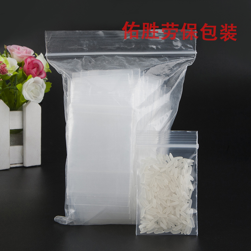 特小特厚PE自封袋4*6CM*20丝礼品封口包装袋夹链密封袋骨袋100只 - 图3