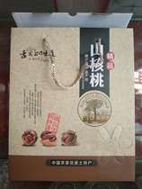 2023 New cargo Ning National hand peeling wild pecorino with two catties of three catties of a gift box with a large gift package