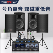 Sky Music Soundtrack Sound T08 Professional Meeting Room Sound Suit Dance House Classroom Special Speaker Gym Gym Gym Home KTV Karaoke Power Amplifier High Power Complete equipment