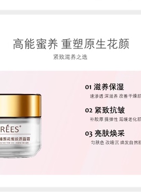 蒽菲优生骨胶原维生素E乳香体嫩白补水素颜霜润体露淡纹紧致身体