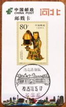 Hebei Museums Ultimate Poke Card Postmark Card Japan Poke Scenery Poke Commemorative Stamp Philately Stamps Collection Stamps etc.