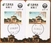 Wuhan University Takeo Sakura Post Office Luoga Mountain Post Office Limit postmark Card Day poke scenery poke a pair of prices