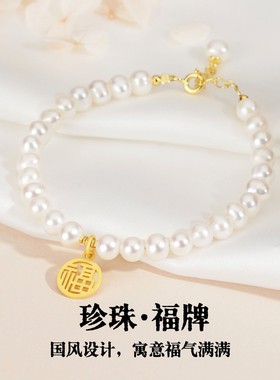 福牌淡水珍珠手链女S925纯银复古轻奢小众温柔气质手串