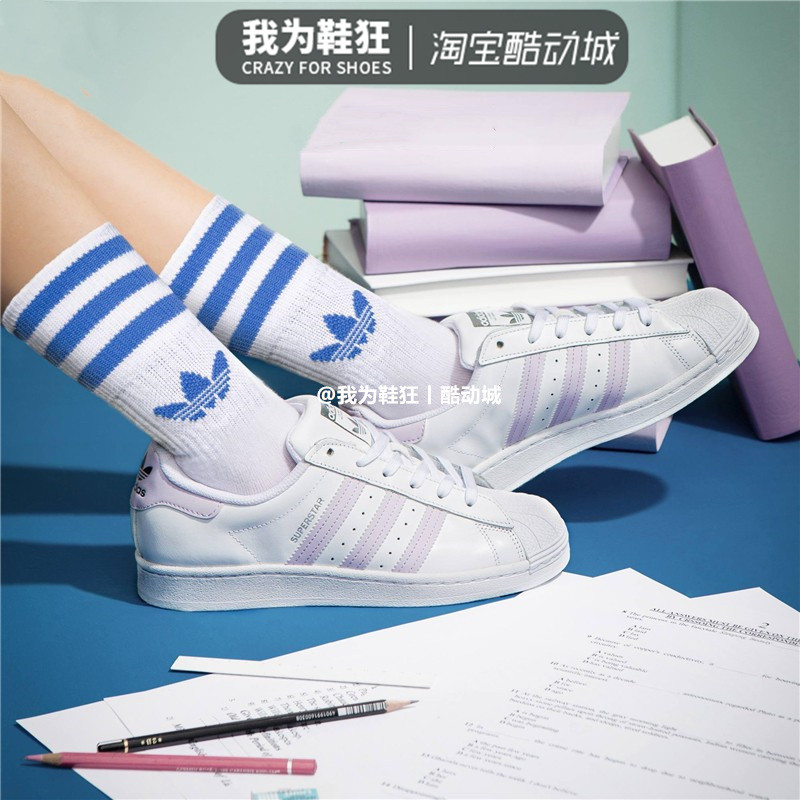 Adidas/三叶草 Superstar女子贝壳头板鞋白紫低帮休闲小白鞋 - 图2