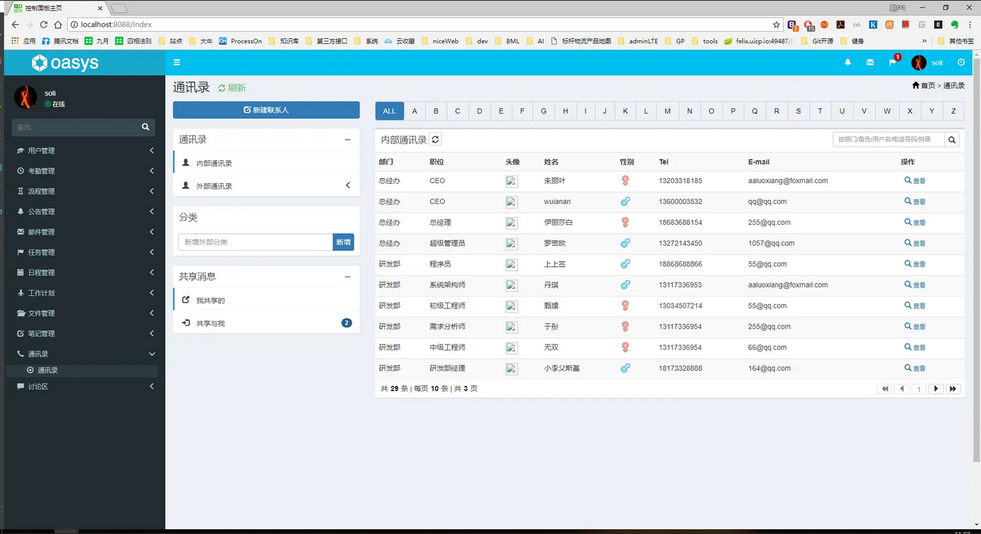 java springboot oa 办公管理系统 web项目 bootstrap 源码 程序 - 图2