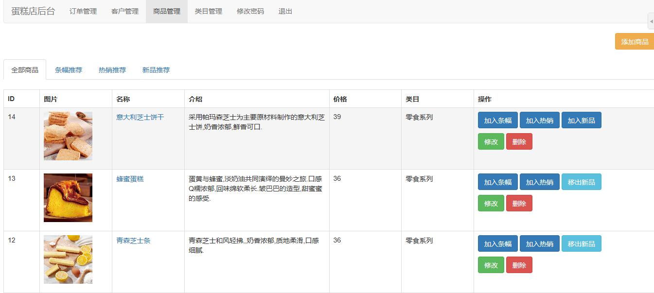 java SSM框架网上商城 web项目 带前台后台管理 jsp源码javaweb - 图0