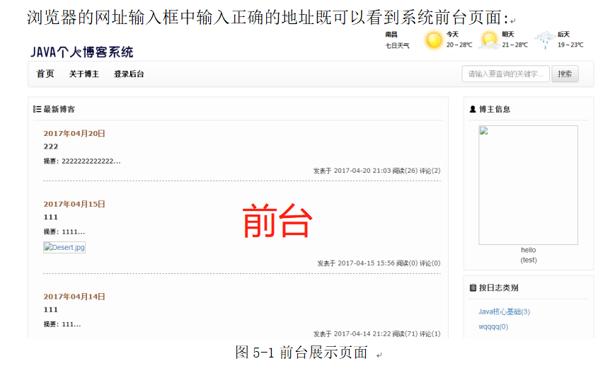 javaweb ssm个人博客系统个人网站项目 计算机设计源代码程序源码