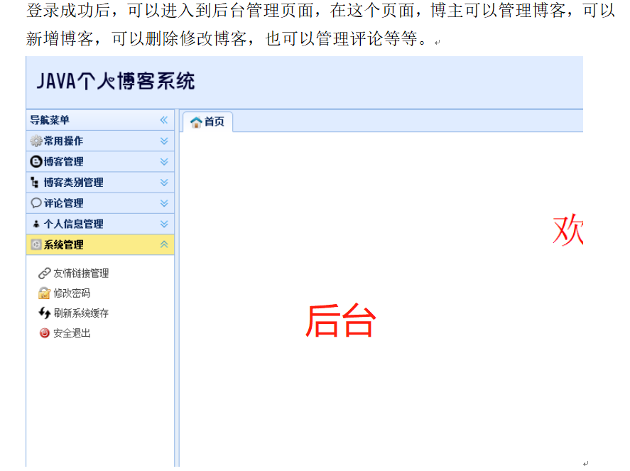 javaweb ssm个人博客系统个人网站项目 计算机设计源代码程序源码