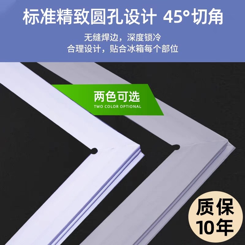 海尔冰箱门专用密封条门胶条原厂磁性门封条密封圈原厂数据尺寸全 - 图2