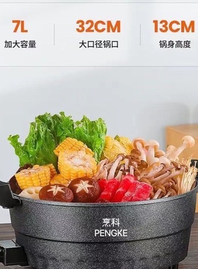 烹科多功能电子微压锅不粘锅
