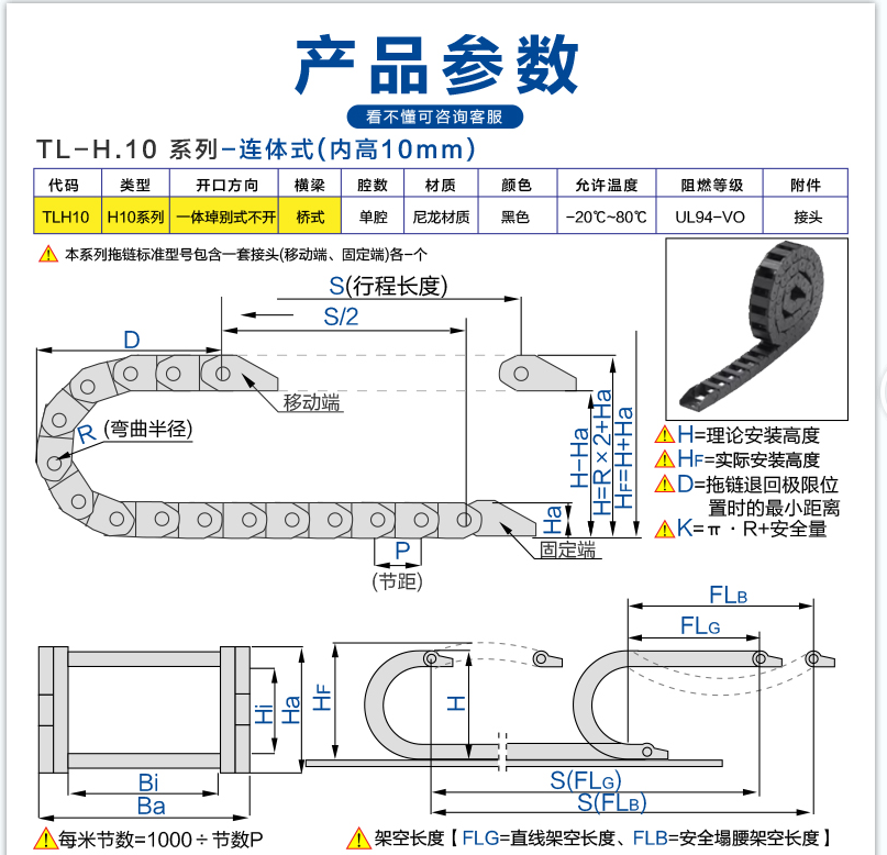 工程尼龙拖链履带雕刻机电缆穿线槽桥式封闭塑料拖链坦克链条机床