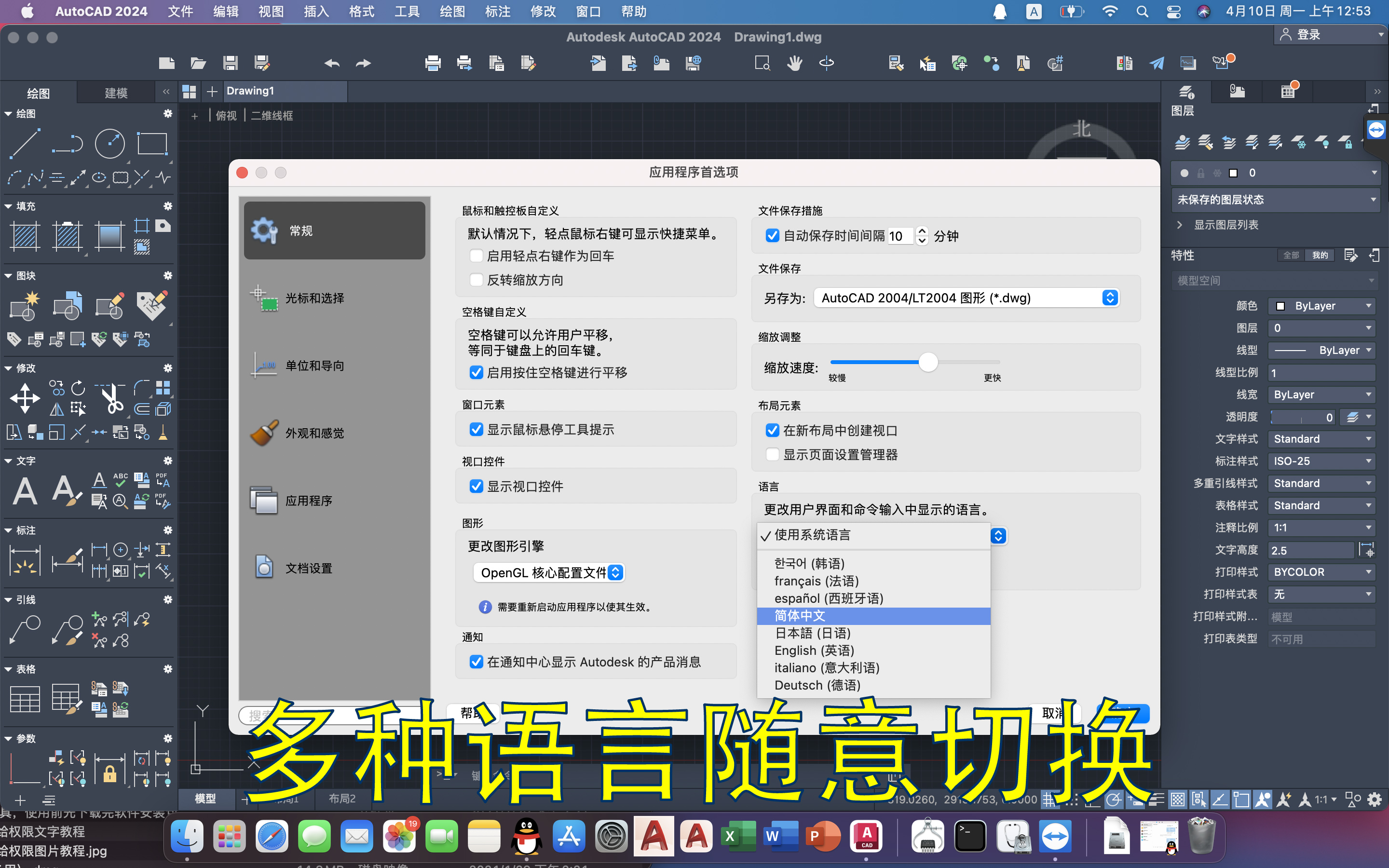 苹果电脑CAD2024 for Mac软件2021中文版2019远程安装M1-M3笔记本 - 图2