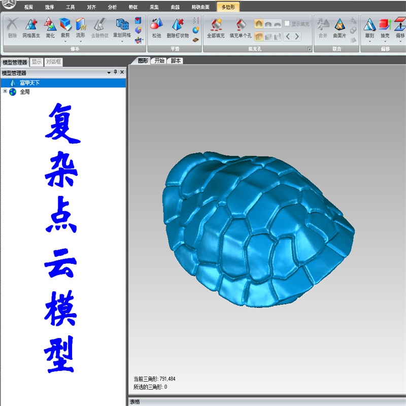 热销木雕石雕手办卡通人物精雕扫描文件模型简化实体化修改3d打印 - 图0