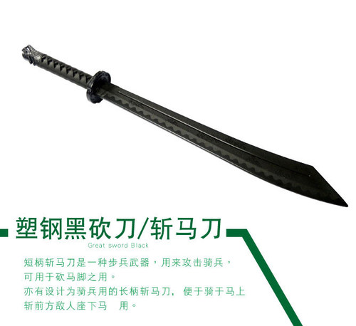台湾龙裕塑钢训练刀单手刀武术斩刀斩马练习玩具刀剑道具塑胶防身 - 图2