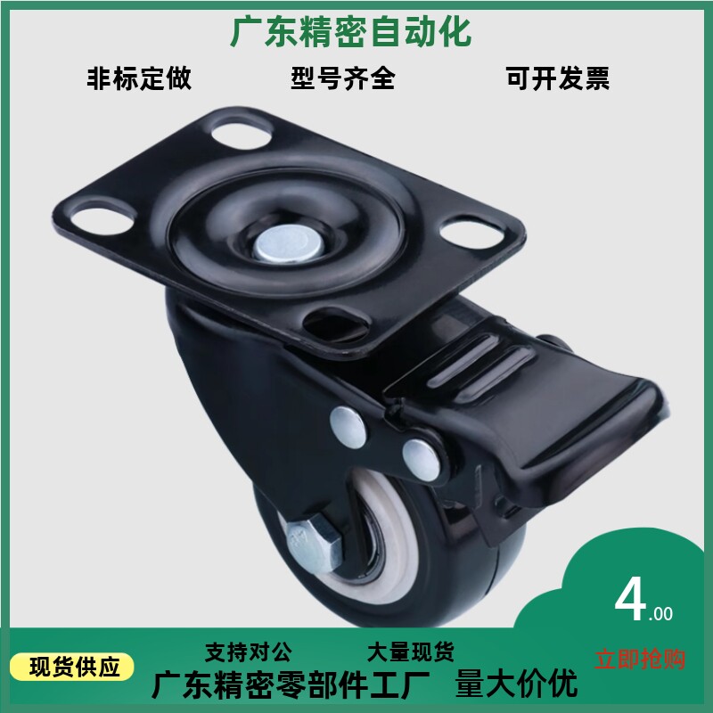 替代怡合达重载脚轮 CLB06/CEL31/CEL41-D50/D65/D65A/D75/D75A-N - 图1