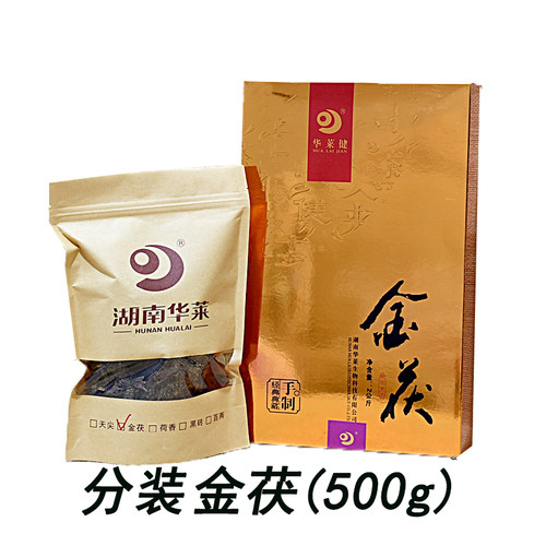 湖南华莱健安化黑茶金茯天尖荷香百两黑砖五个品种散茶500g体验装 - 图0