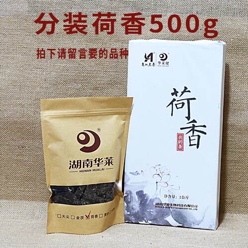 湖南华莱健安化黑茶金茯天尖荷香百两黑砖五个品种散茶500g体验装 - 图2