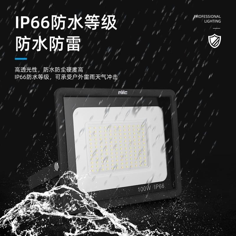 雷士投光灯50W200W300W广告招牌户外防水射灯庭院球场led车间照明 - 图1