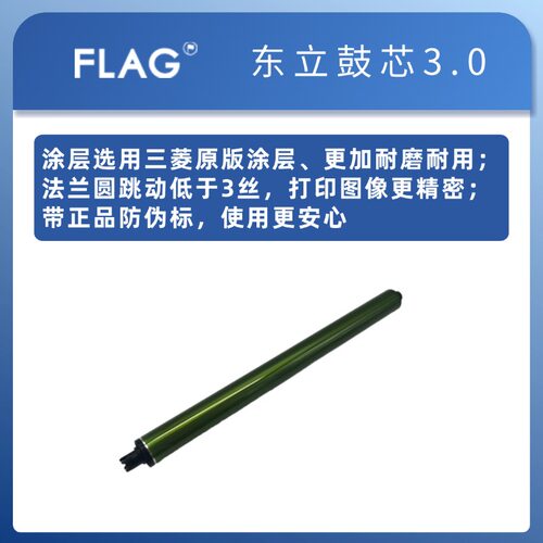 适用施乐7855东立鼓芯3300 3370 3375 5570 8055硒鼓5575套鼓刮版 - 图1