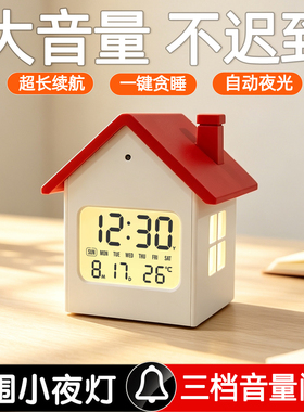 【超长续航】大音量夜光学生闹钟