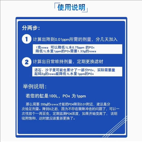 德国ROWA磷酸盐吸附剂吸磷珠水族鱼缸降PO4除低藻类除藻剂红绿泥 - 图1