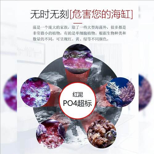 德国FM 吸磷珠Phos0.04 铁基磷酸盐吸附剂海缸可控po4吸附剂鱼缸 - 图1