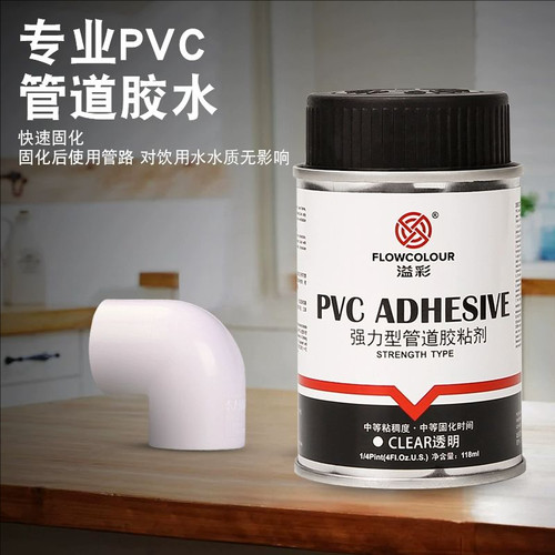 溢彩PVC强力型管道胶粘剂管胶水粘合剂PVCU给水管排水管胶水粘剂 - 图0