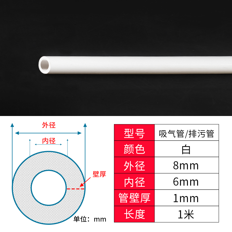 红海星 蛋分配件 蛋白质分离器消音器 消声器 吸气管 直径6mm 8mm - 图2