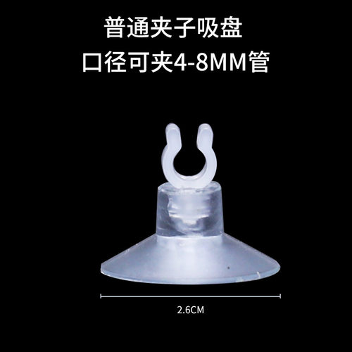 鱼缸充氧泵气管固定吸盘水族给水管固定加热棒卡口座管卡管夹U型 - 图1