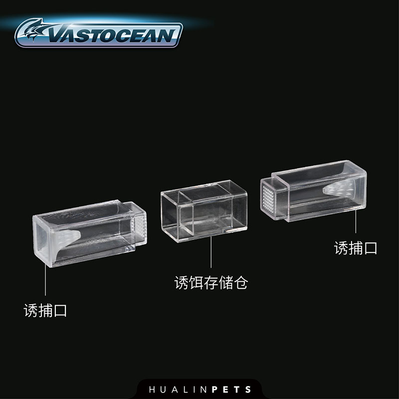 Vastocean 刚毛虫涡虫捕捉器诱捕器淡海水鱼缸珊瑚海水鱼捉虫器 - 图1