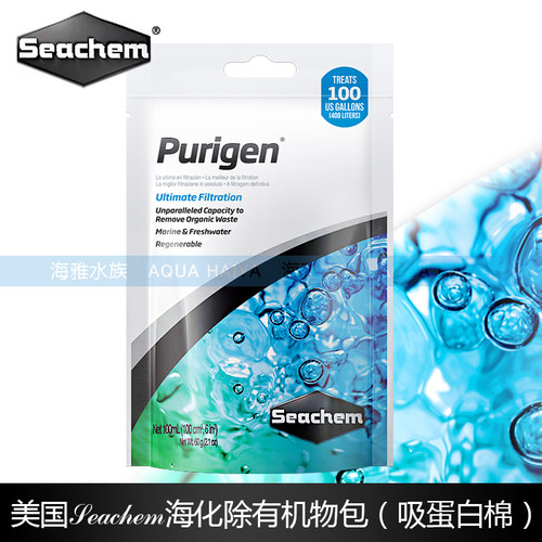 海化 seachem 水族蛋白包有机物吸附剂抑制低等藻吸铜包棉除藻剂 - 图0